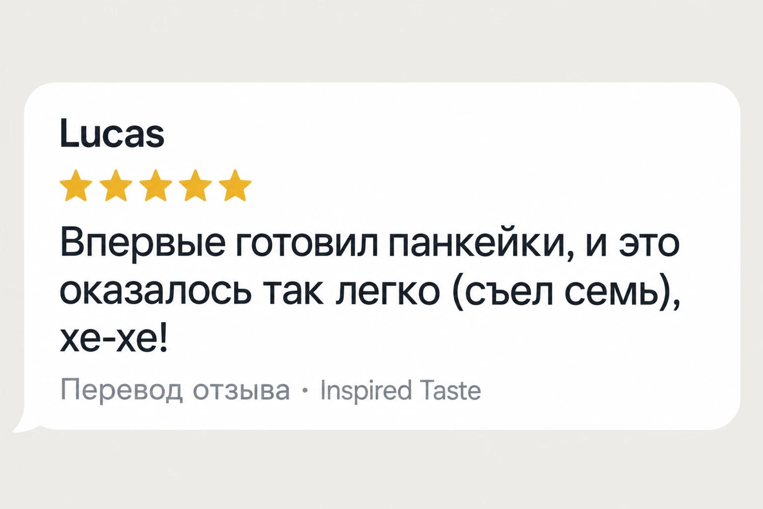 5 из 5. Впервые готовил панкейки, и это оказалось так легко (съел семь), хе-хе!
