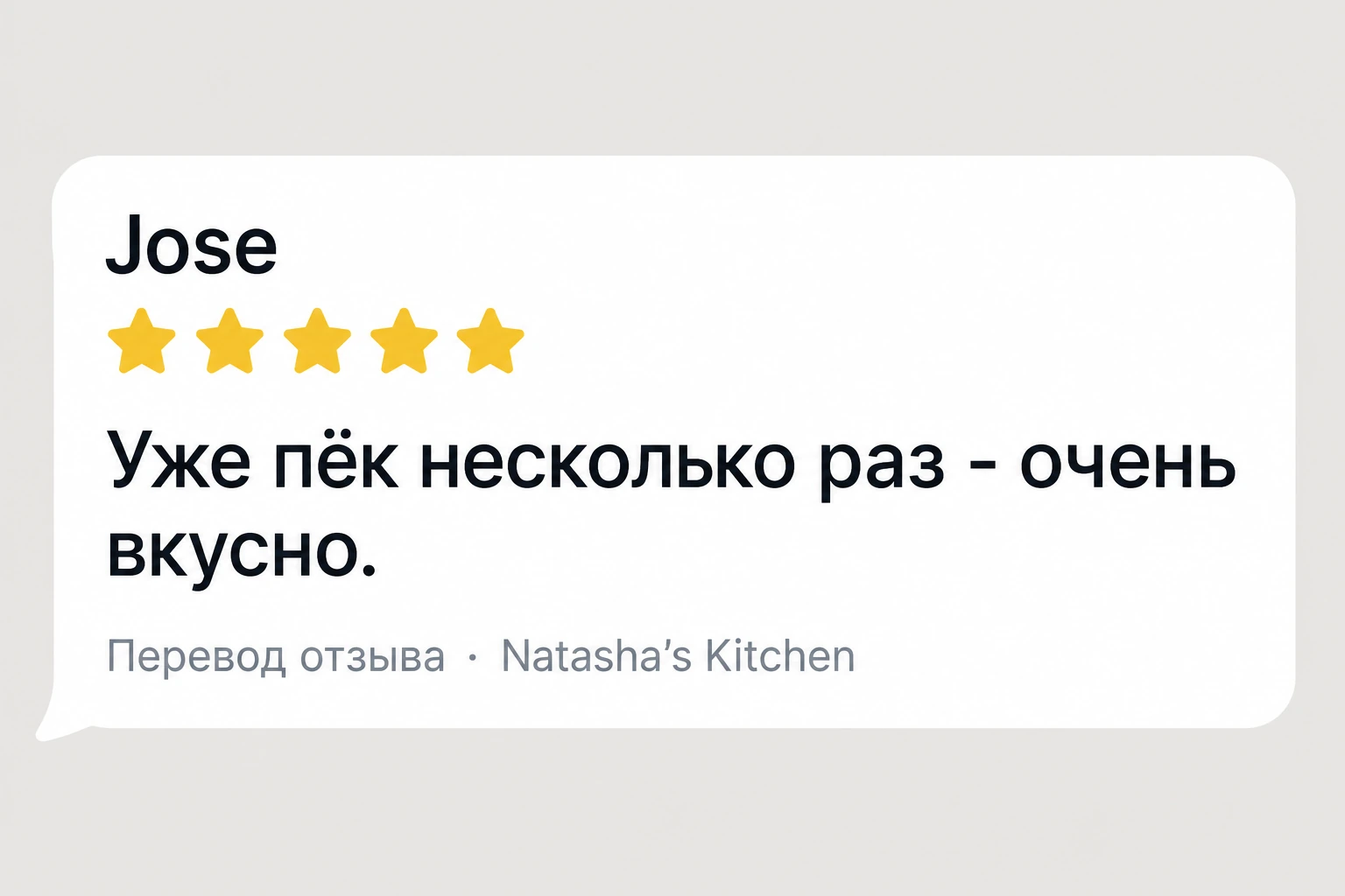 5 из 5. Уже пёк несколько раз - очень вкусно.